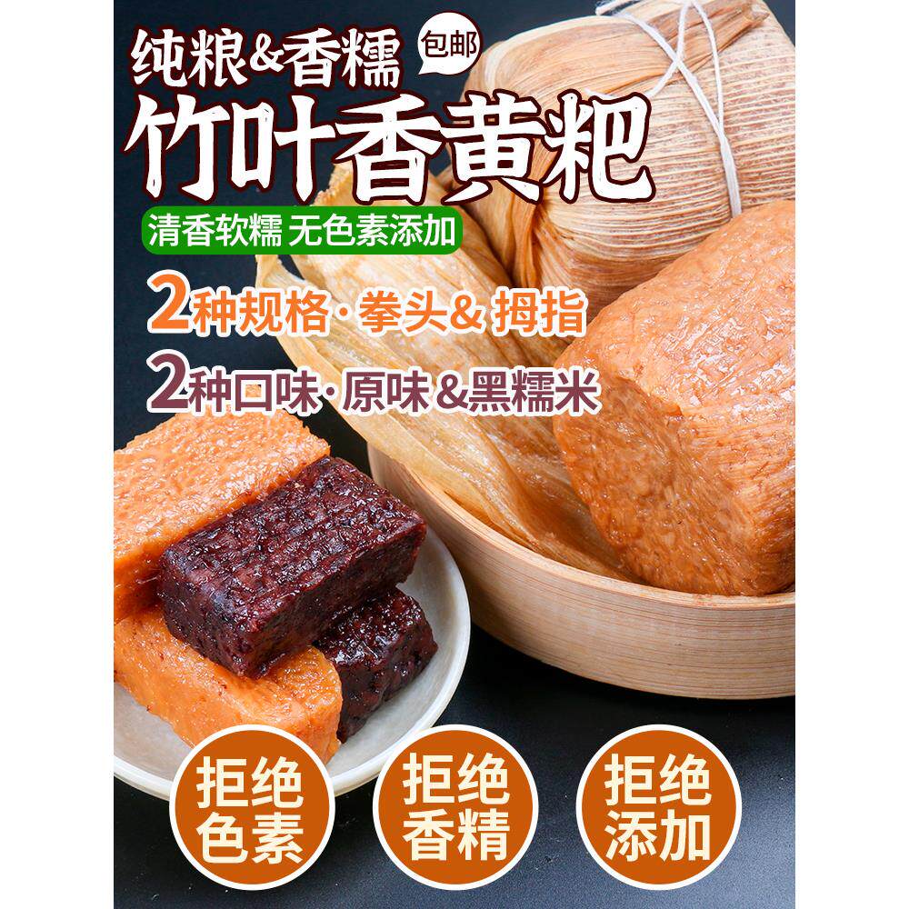 贵州特产黄粑350g 手工竹叶糕小吃黑糯米传统糕点糍粑糯米糕零食