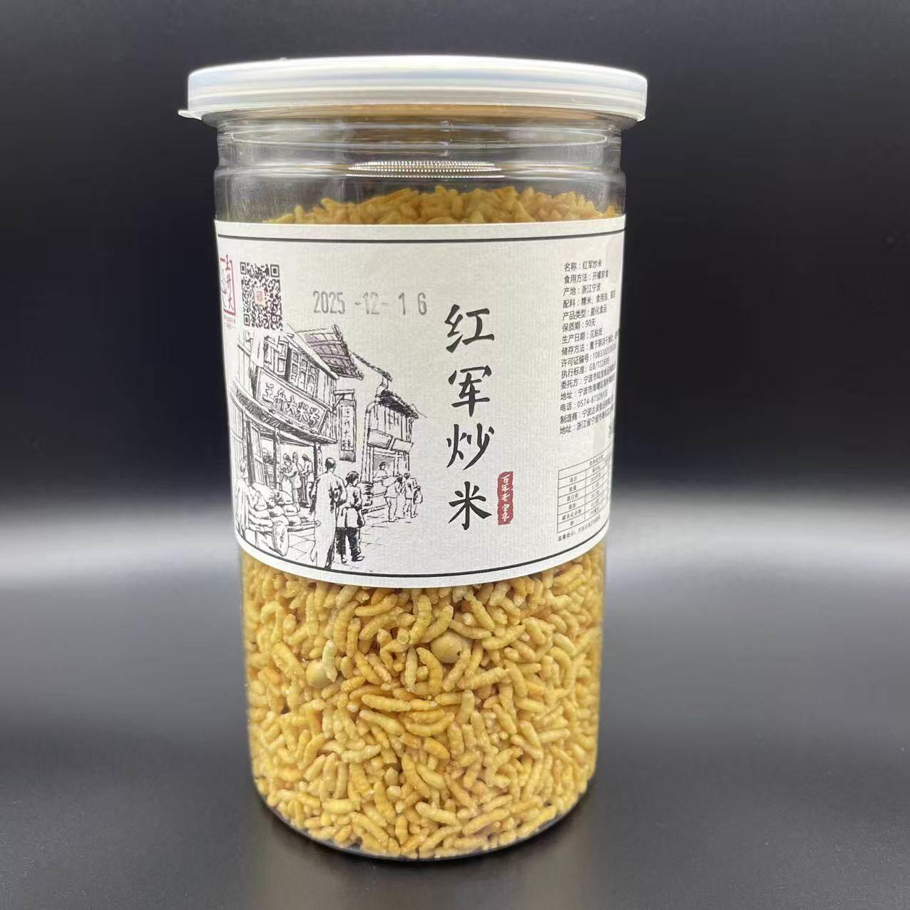 【宁波王升大红军炒米】糯米炒米特产加黄豆炒米膨化零食小吃炒货