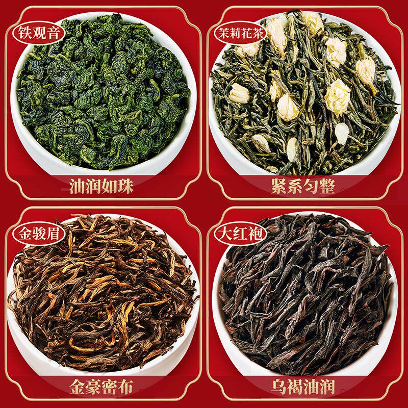 忆江南茶叶礼盒装铁观音金骏眉大红袍红茶中秋节送礼长辈四大茗茶