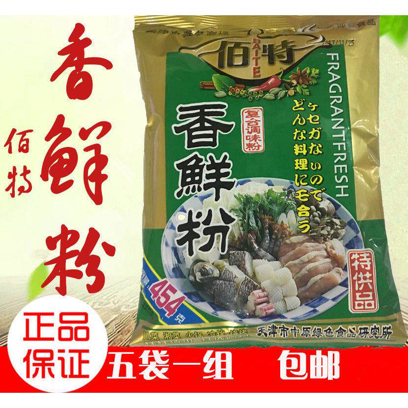 佰特香鲜粉调味料增鲜增香回味粉炒菜烧烤专用调料
