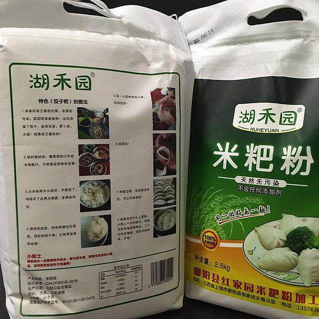 【江西热卖】鄱阳特产免蒸米粑粉粘米粉大米粉水磨籼米粉5斤包邮