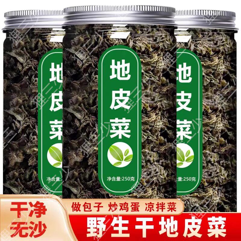 地皮菜地衣菜新鲜干货农家特级雷公菌地角皮地软陕西野生免洗