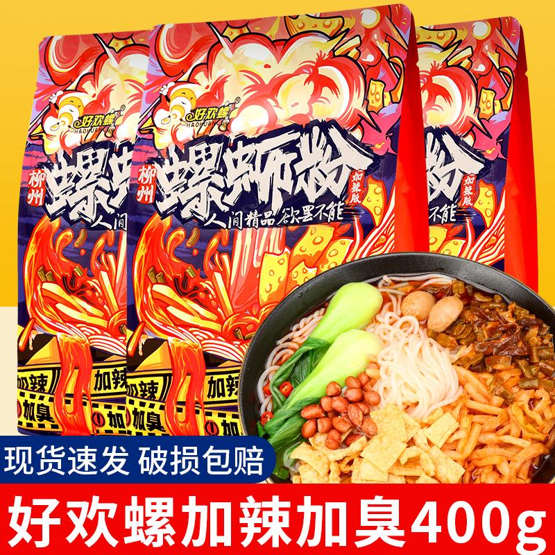 正宗好欢螺螺蛳粉加辣加臭袋装 广西柳州速食夜宵米粉螺狮螺丝粉