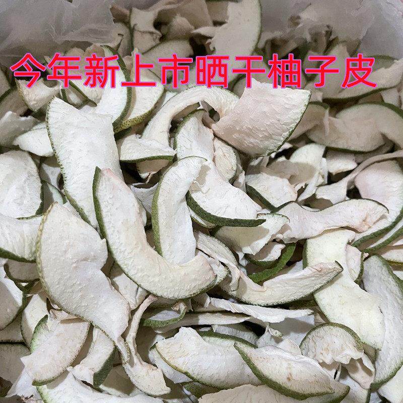 [热卖]农家天然自晒土柚子皮干可煮水泡茶无添加做咸菜柚子皮包邮
