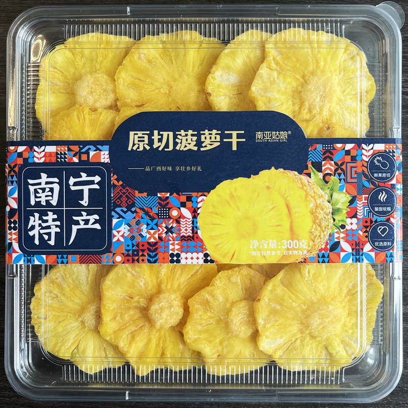 南亚姑娘原切菠萝干300g 南宁特产菠萝干 广西水果果脯零食果干片