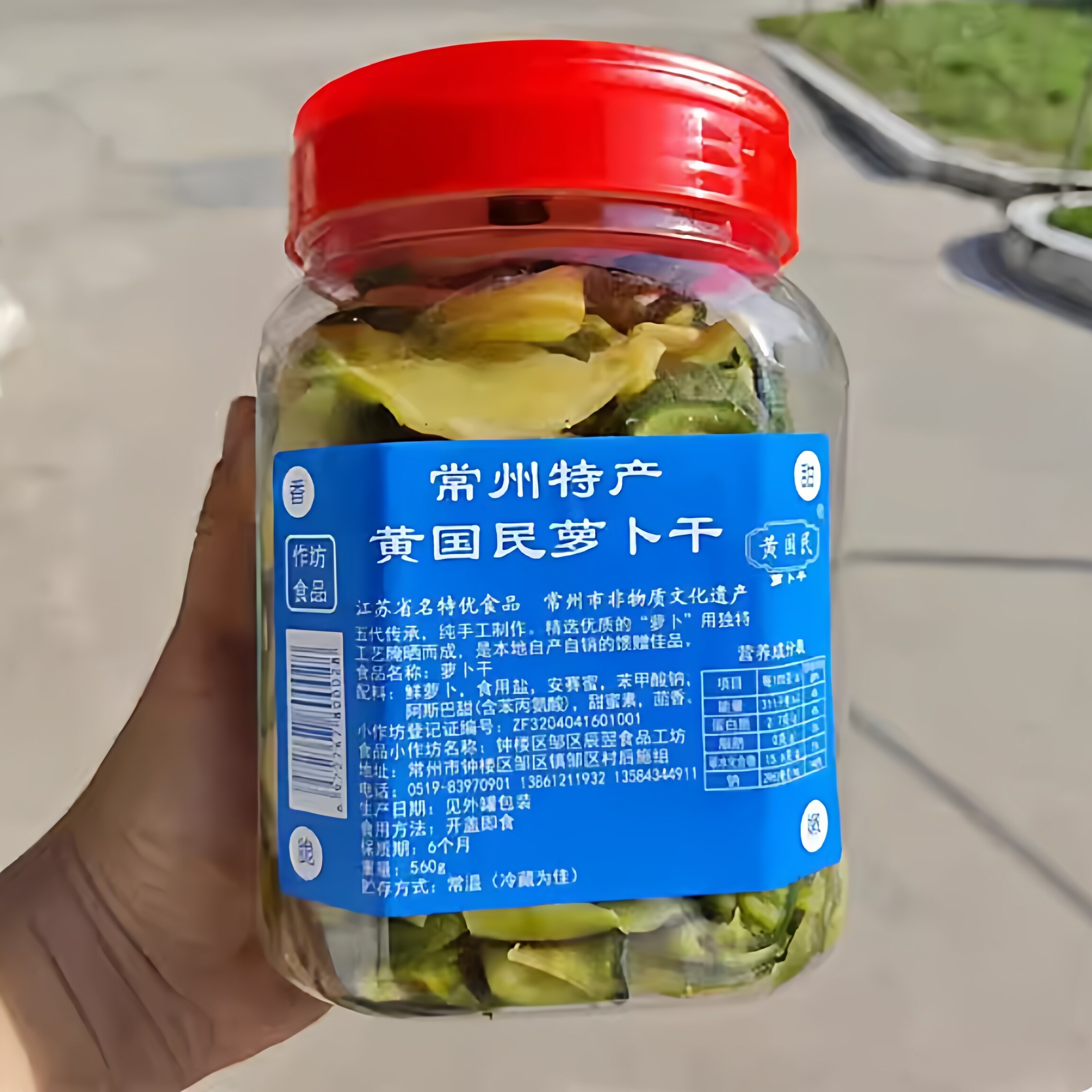 黄国民萝卜干常州特产五香香辣味下饭菜特产青皮萝卜干萝卜丁腌