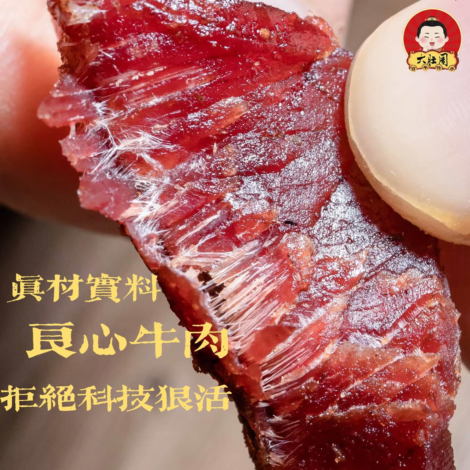 广西灵山武利牛巴大肚周丁香牛巴原味风干牛肉脯猪肉巴特产包邮