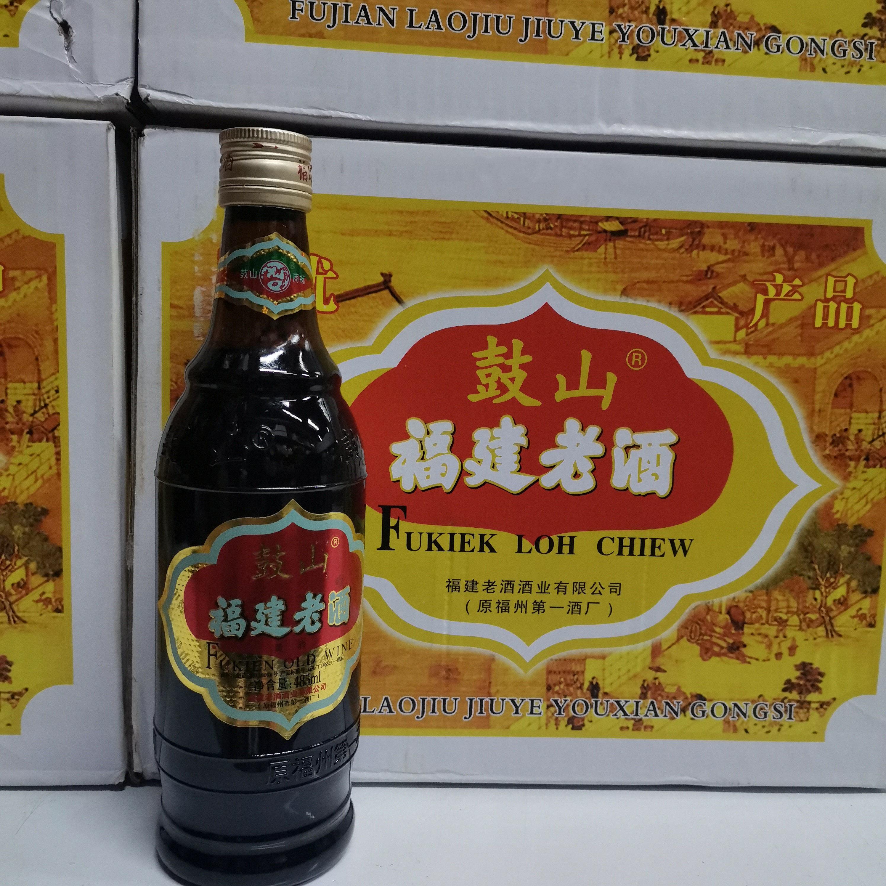 福建老酒鼓山485m12瓶包邮 黄酒料酒 馄饨面线炒菜海鲜去腥佛跳墙