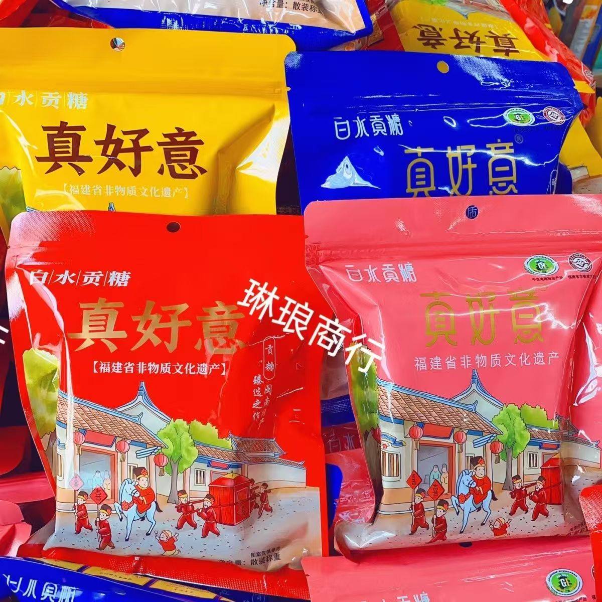 真好意白水贡糖竹叶红纸贡糖闽南特产传统喜糖糕点花生酥休闲零食