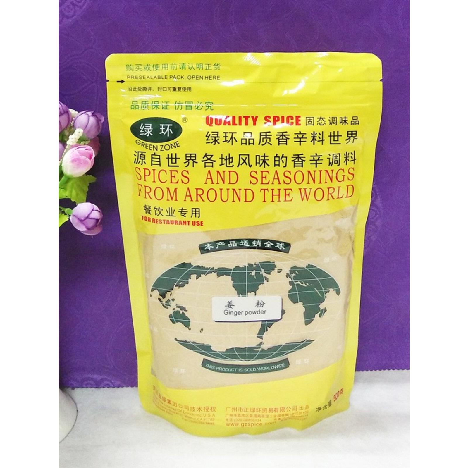 绿环牌袋装500g生姜粉 食用冲饮纯老姜粉调料烧烤盐焗鸡配料烧鹅