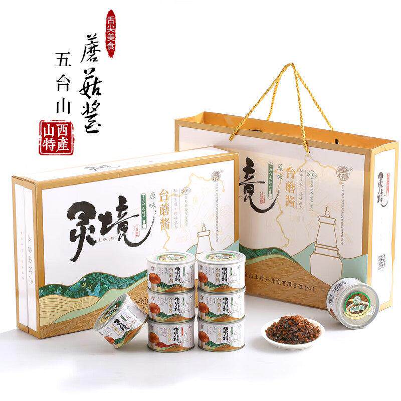 山西特产五台山灵境台蘑酱150g*8罐礼盒原味香辣味蘑菇酱拌饭酱