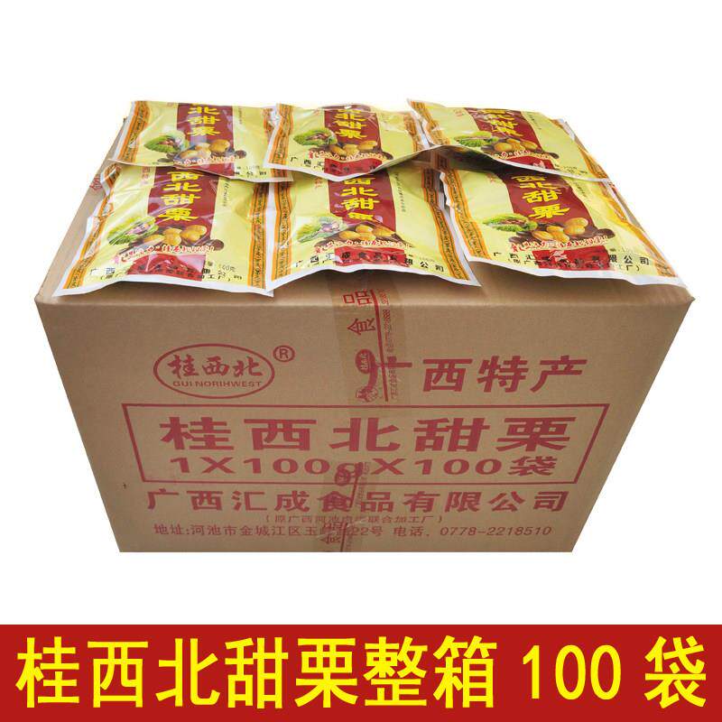 整箱包邮 广西特产拉友牌桂西北甜栗板栗栗子仁甘栗 100克*100袋