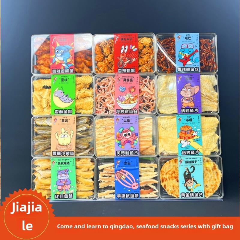 青岛特产大洋渔夫水晶盒鳕鱼片海鲜伴手礼网红香辣零食小吃即食