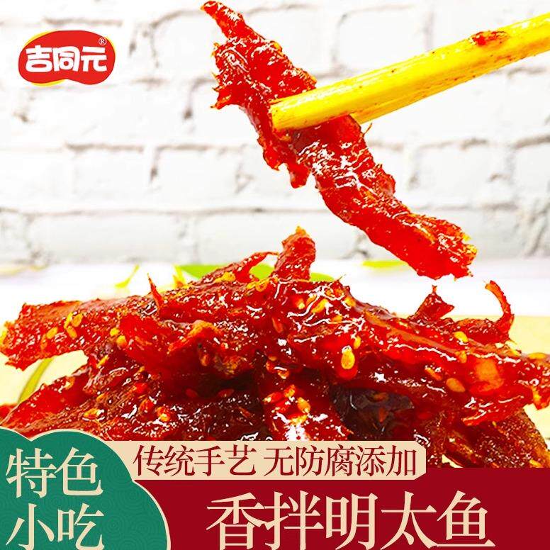 吉林延边自制辣拌明太鱼丝延吉特产零食即食手撕朝鲜族东北新鲜拌