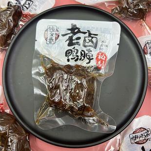 钱家香老卤鸭脖散装鸭脖子办公休闲小零食夜宵小吃下酒菜网红食品