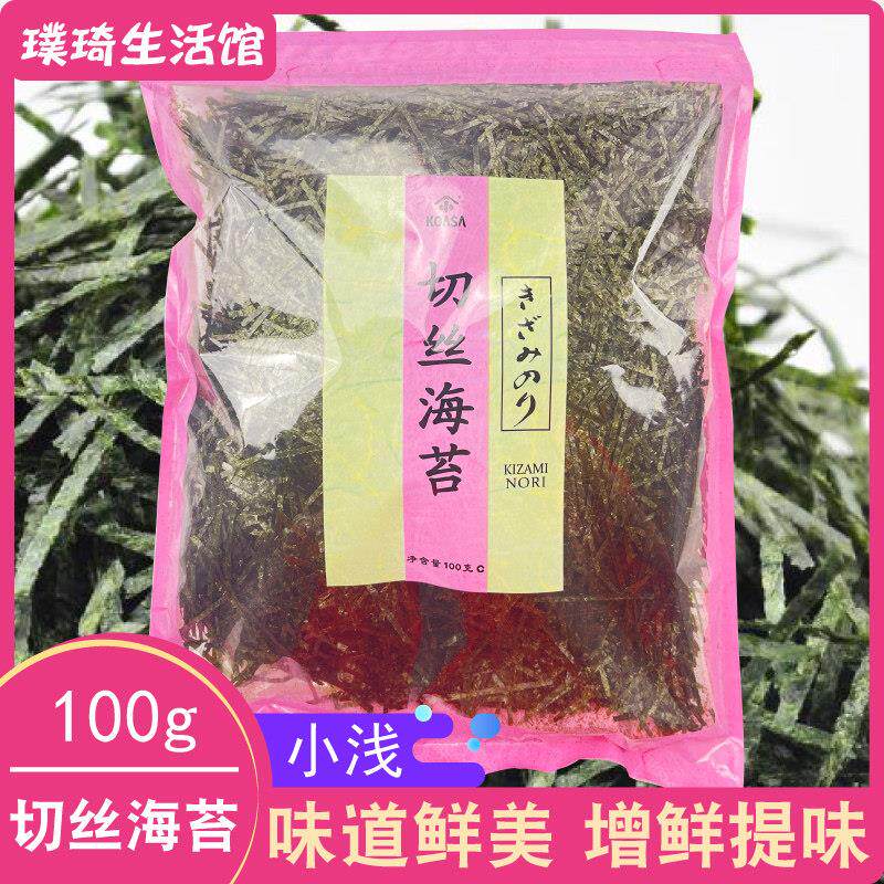 日本料理用切丝海苔100g 即食调味海苔适用于章鱼小丸子大阪烧
