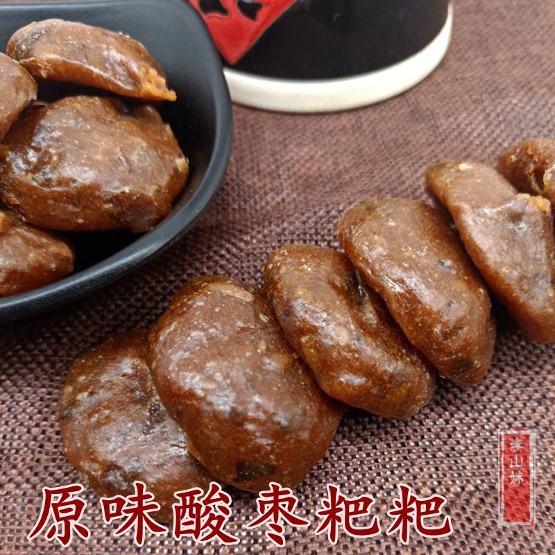 浏阳土特产无核酸枣粑粑原味酸枣饼手工酸枣糕酱果休闲零食250克