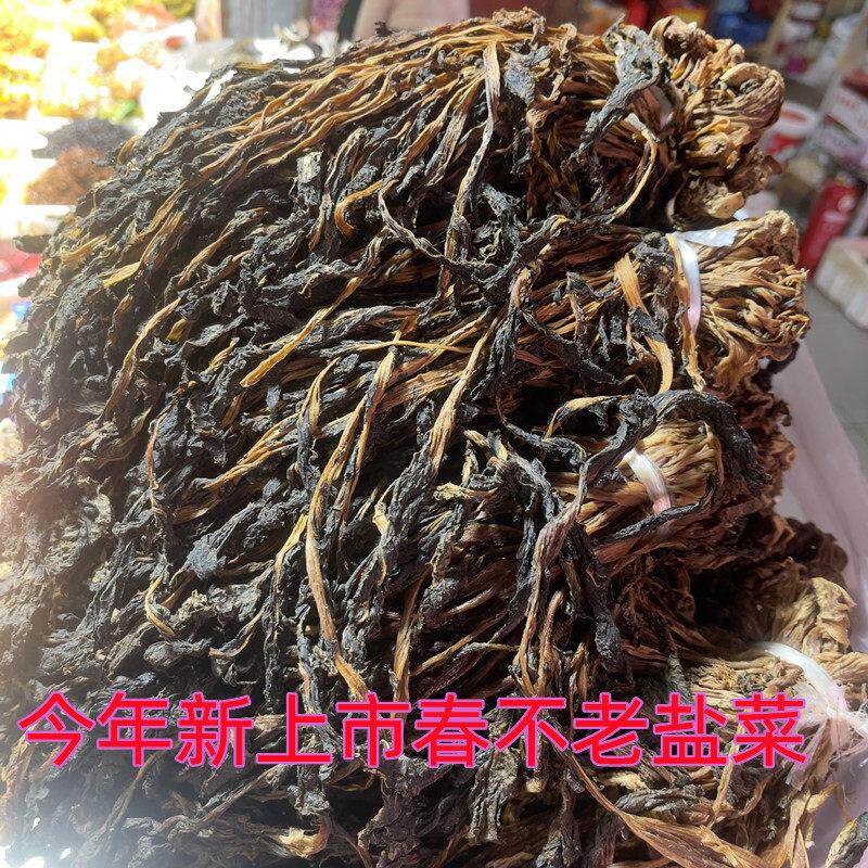 【热卖】江西鄱阳特产今年新上市春不老盐菜扣肉盐菜年货