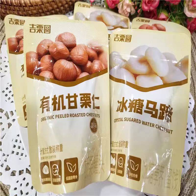 栗源有机甘栗仁冰糖脆马蹄荸荠即食小包装板栗仁休闲食品散装500g