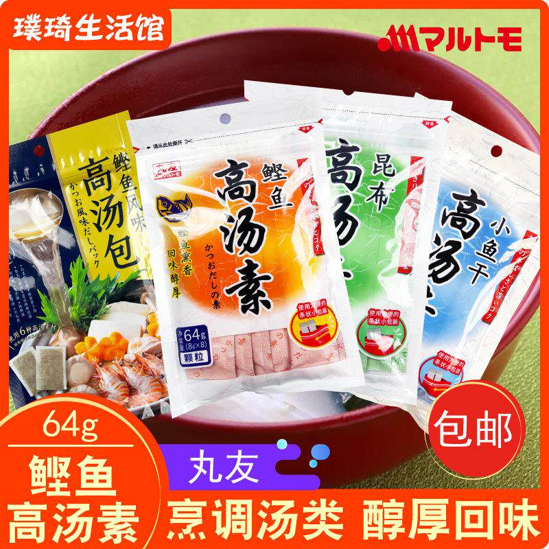 丸友鲣鱼高汤素64g 木鱼素柴鱼粉鲣鱼风味海鲜味调味料高汤关东煮
