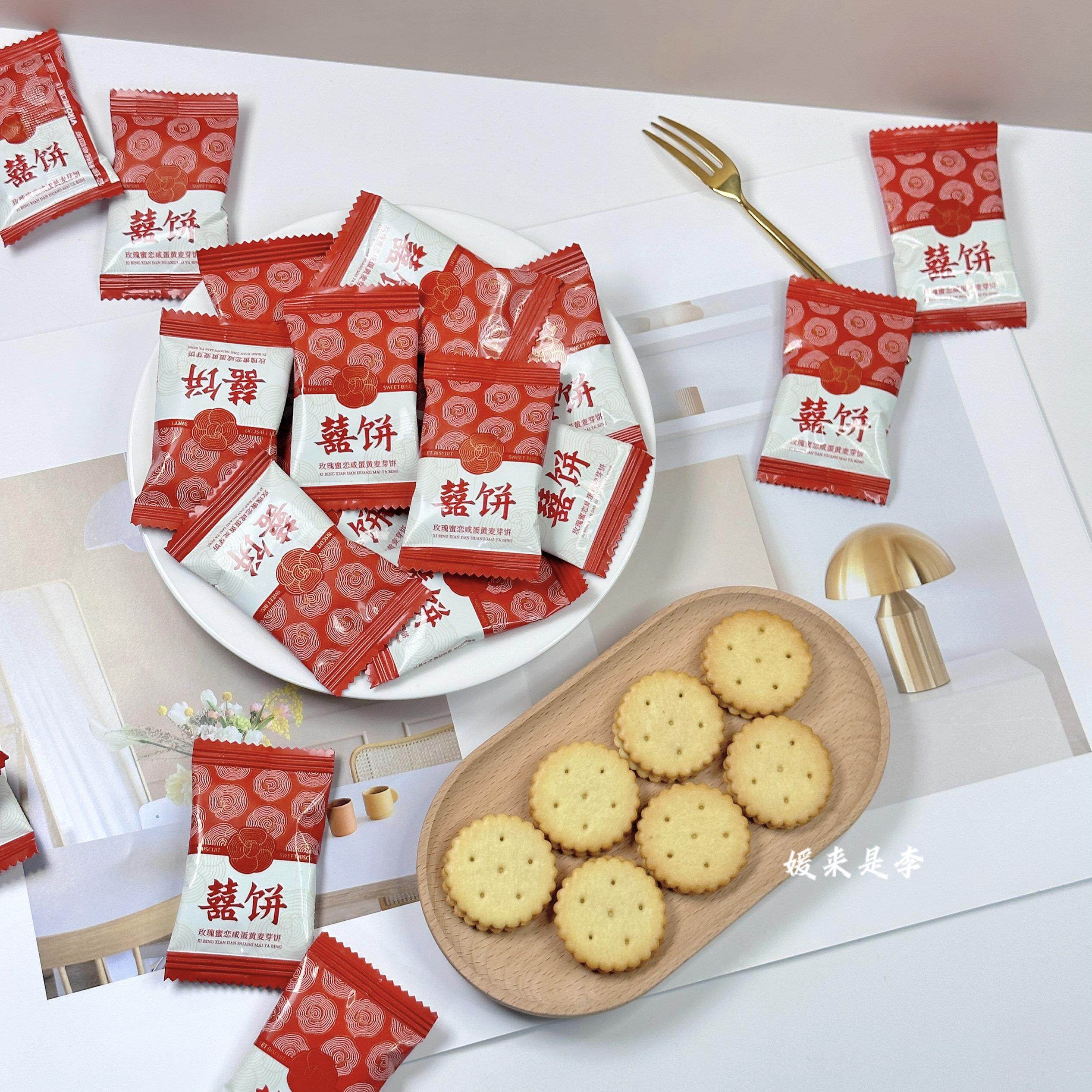 唯口爱玫瑰蜜恋咸蛋黄麦芽夹心饼干 干优质结婚喜糖喜饼休闲 点心