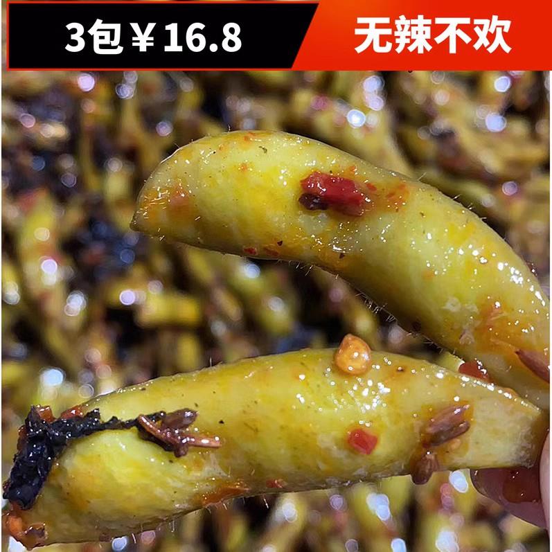 李山妹紫苏毛豆夹湖南特产 香辣毛豆藕片魔芋干 孜然蒜香熟食包邮