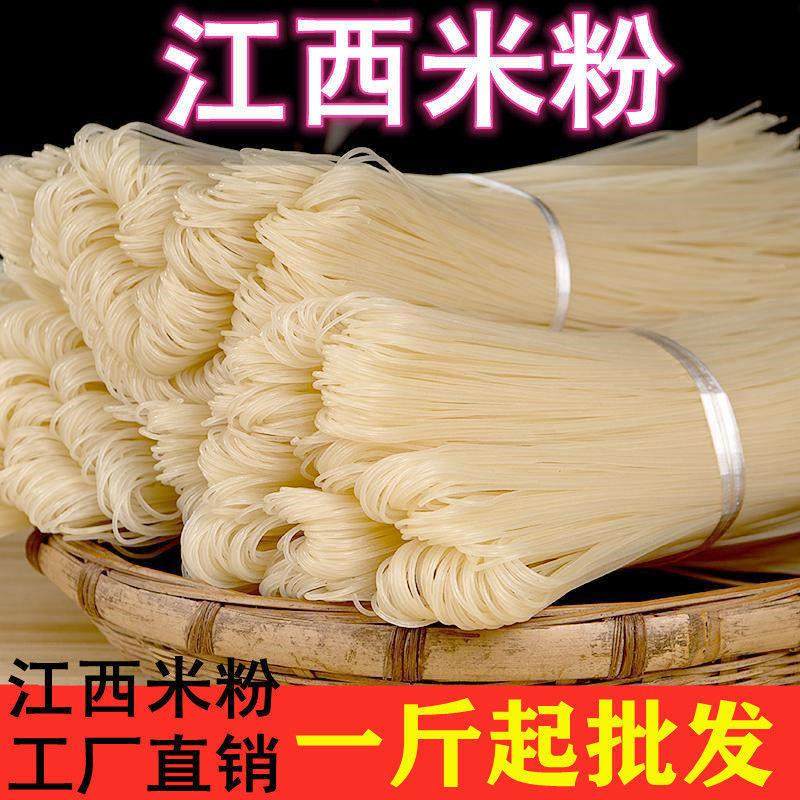 江西玉山米粉上饶特产广丰米粉干 干炒粉铅山汤粉农家大米粉丝米,粮油调味/速食/干货/烘焙,螺蛳粉,淘宝优惠券,粉丝福利购,淘宝优惠卷