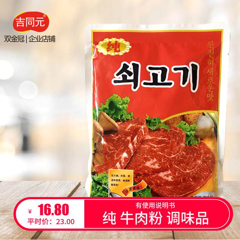 牛肉粉调味品味增鲜韩式调味料 炒菜大酱汤调料火锅汤底泡菜500g
