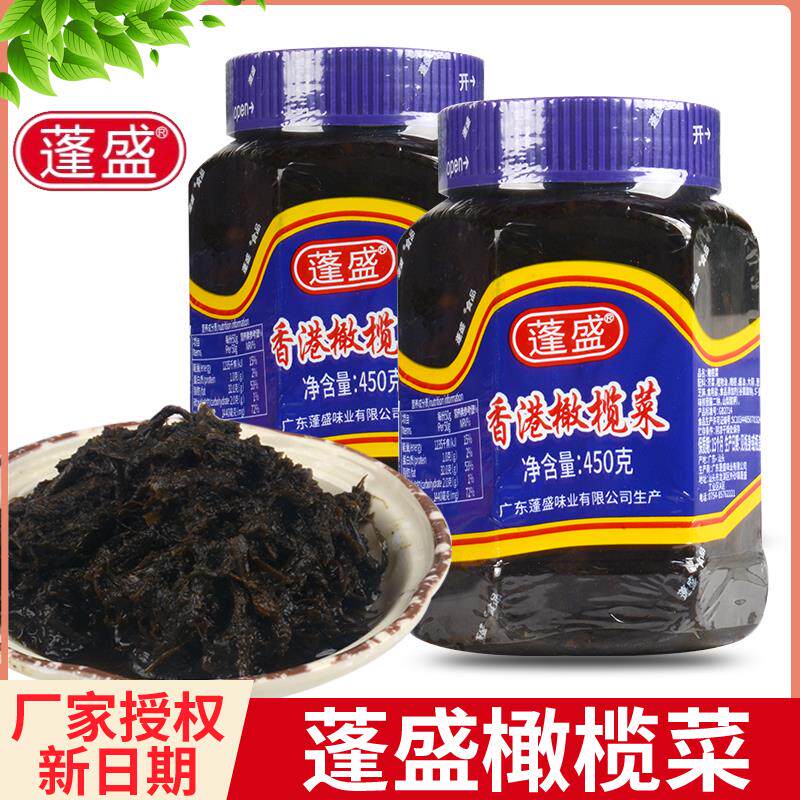 正宗广东潮汕特产蓬盛香港橄榄菜大瓶装即食下饭菜夹馍咸菜芥菜酱