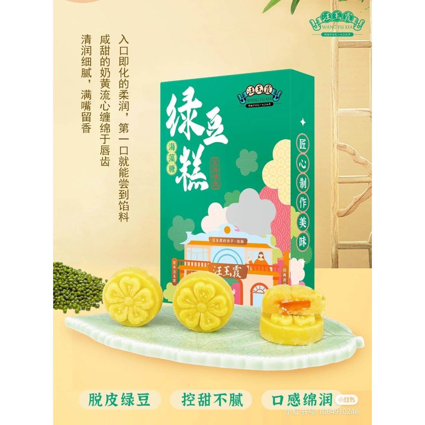樱花绿豆糕汪玉霞传统纯手工制作原味糕点点心小吃怀旧零食樱花饼
