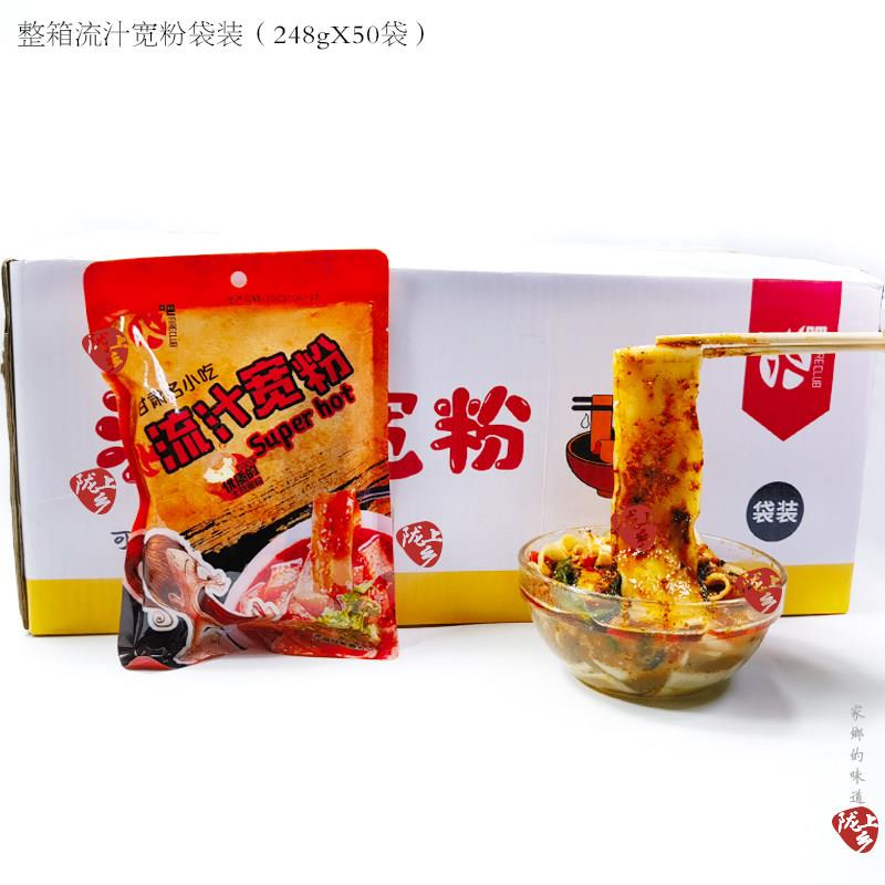 兰州火吧流汁宽粉248克甘肃定西土豆粉 速食麻辣麻酱宽粉袋装整箱