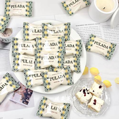 PULADA朴拉达蔓越莓雪花酥优质结婚喜糖果休闲 零食茶点心散装