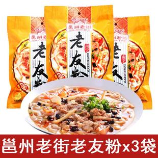 252克*3袋广西南宁特产 韩太邕州老街老友粉扁粉酸笋粉南宁老友粉