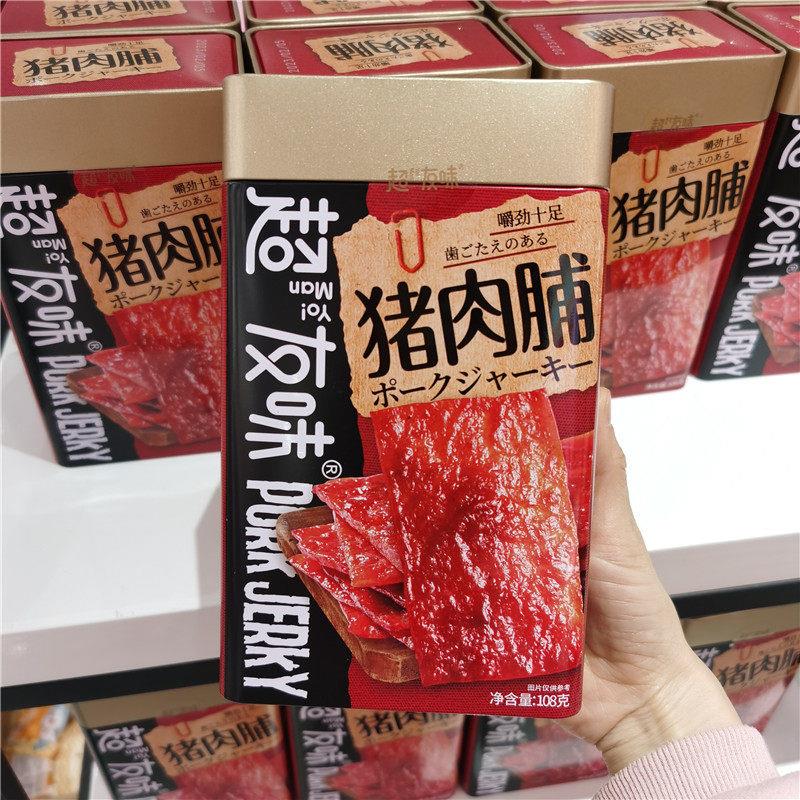 超友味猪肉脯蜜汁味108g肉干小吃即食小包装铁罐送礼年货休闲零食