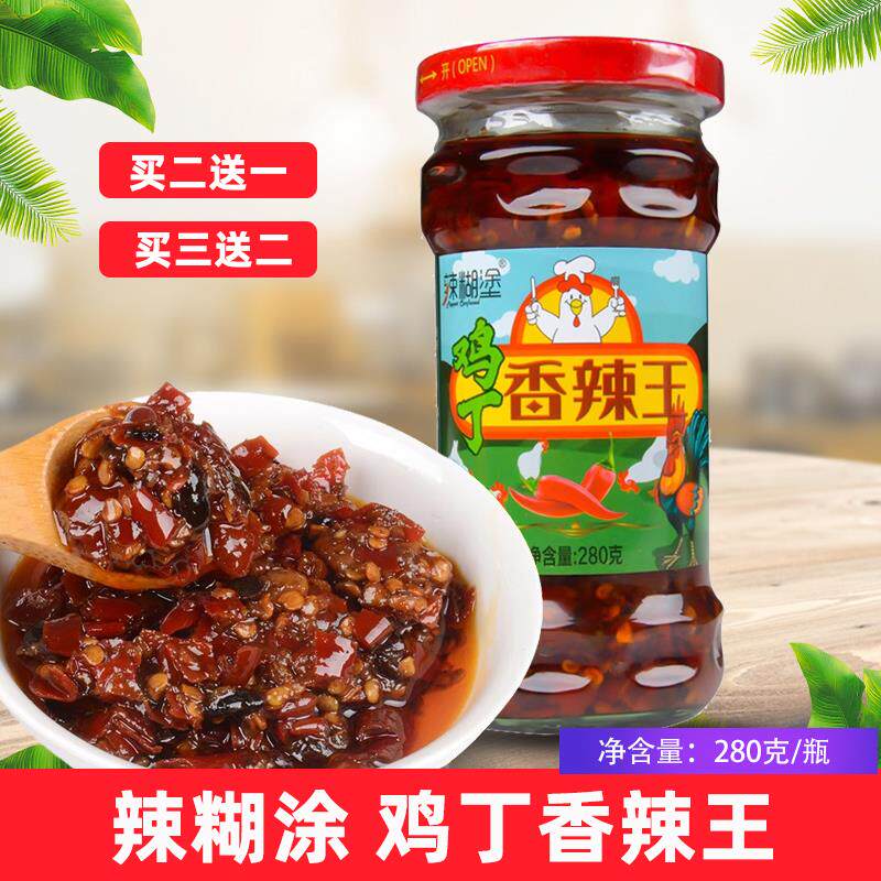 正品辣糊涂鸡丁香辣王辣椒酱农家自制香辣中辣下饭菜拌饭王辣椒酱