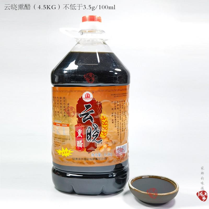 武威凉州云晓熏醋3.5度9斤装食用家用醋桶装 调味凉拌泡蒜甘肃