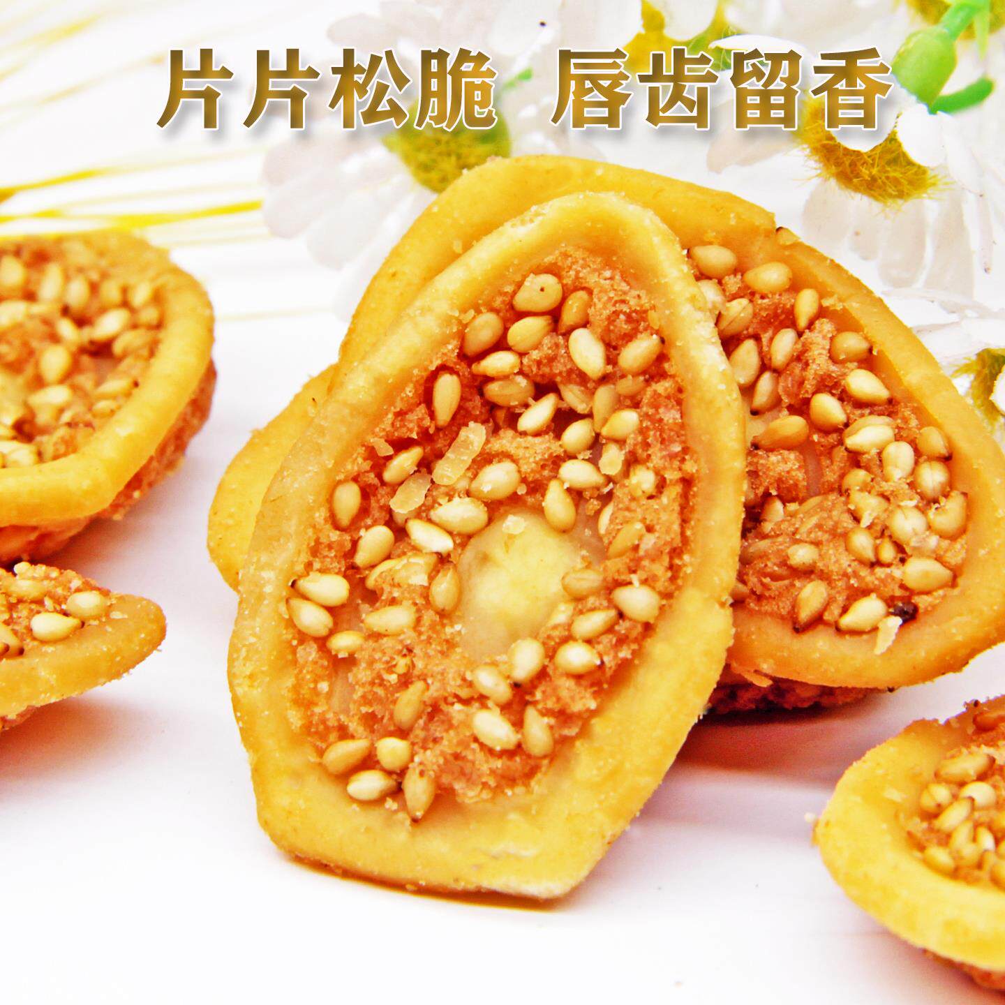 好郑味芝麻轻酥猫耳朵老师休闲零食紫薯猫儿酥童年多味怀旧小食品