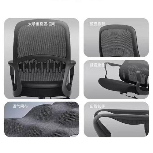 护腰职员椅办公室座椅家用电脑升降转椅舒适久坐透气网布会议椅子
