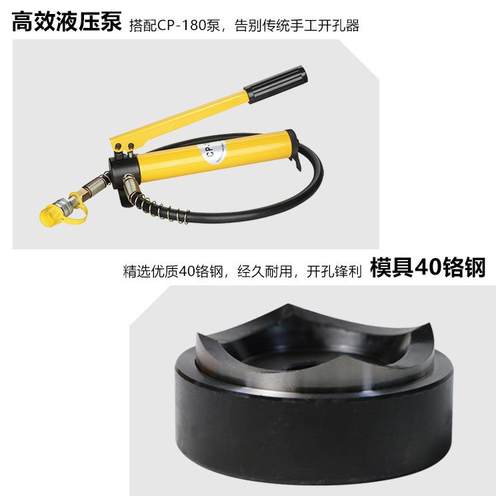 SYK-8B不锈钢液压开孔器SKP-8A15拉孔薄铁板手动铜板铝板打孔机
