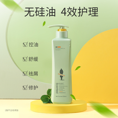 阿道夫无硅油洗发水精油洗护专研洗发水蓬松控油四效护理多种发质