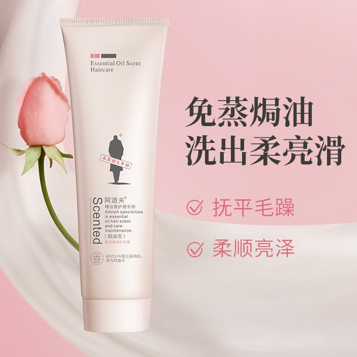 阿道夫顺滑瓶装精油护发干性发质温和发膜柔顺护发修复焗油宝260g