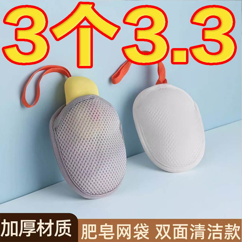 三明治肥皂起泡网双面香皂