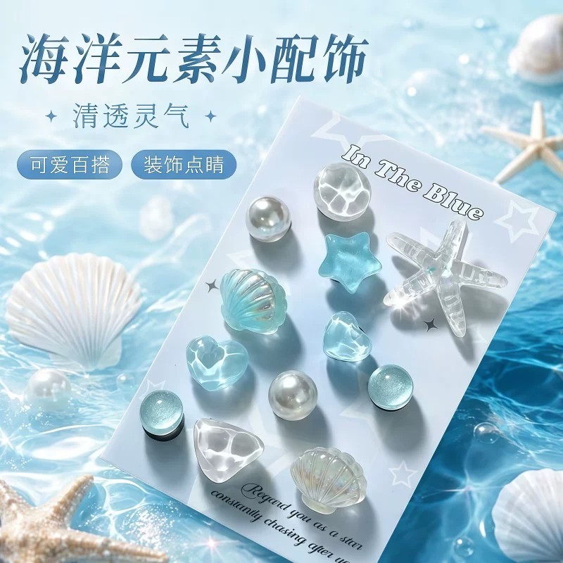 蓝色海星贝壳透闪洞洞鞋扣
