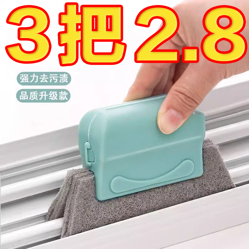 洗窗户缝隙清洁神器家用