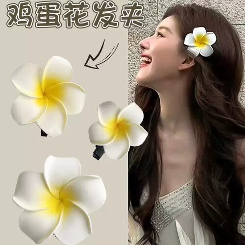 鸡蛋花侧边夹海边度假发饰
