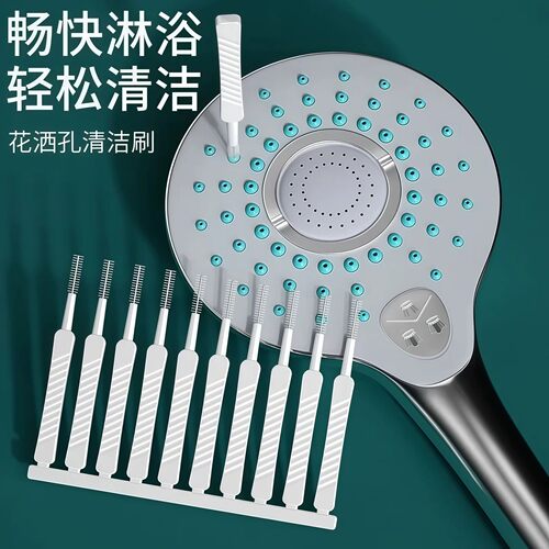 迷你花洒孔缝隙疏通清洁针