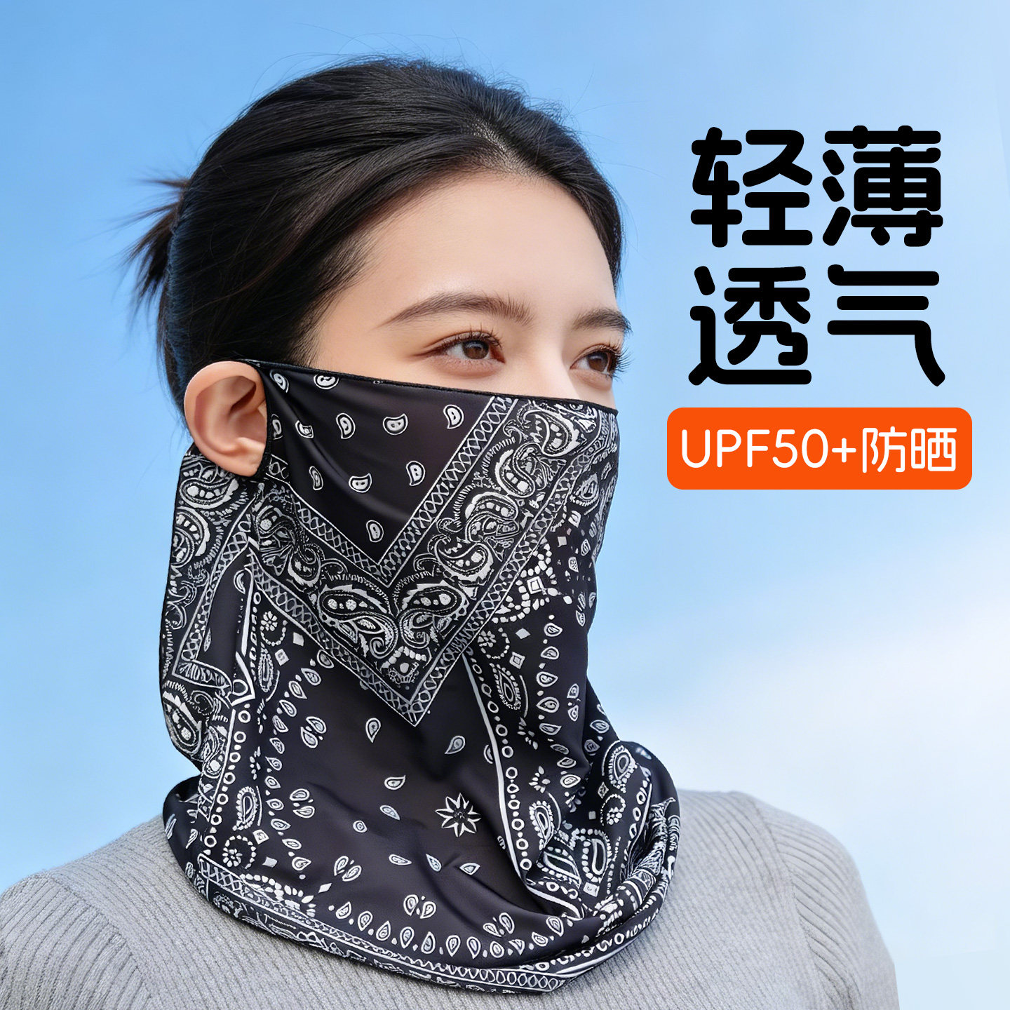 防晒面罩护颈一体男女冰丝面纱骑行旅游户外遮脖子遮全脸防晒伤用