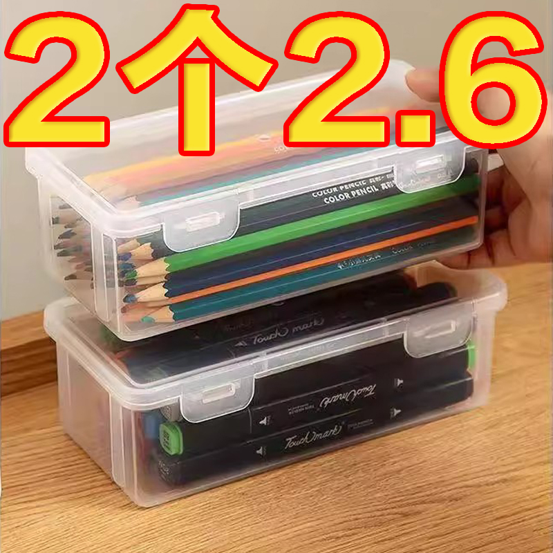 大容量透明文具收纳盒