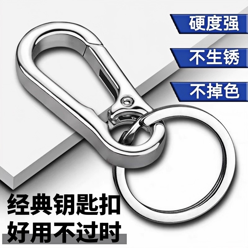 新款金属防丢汽车钥匙扣图片