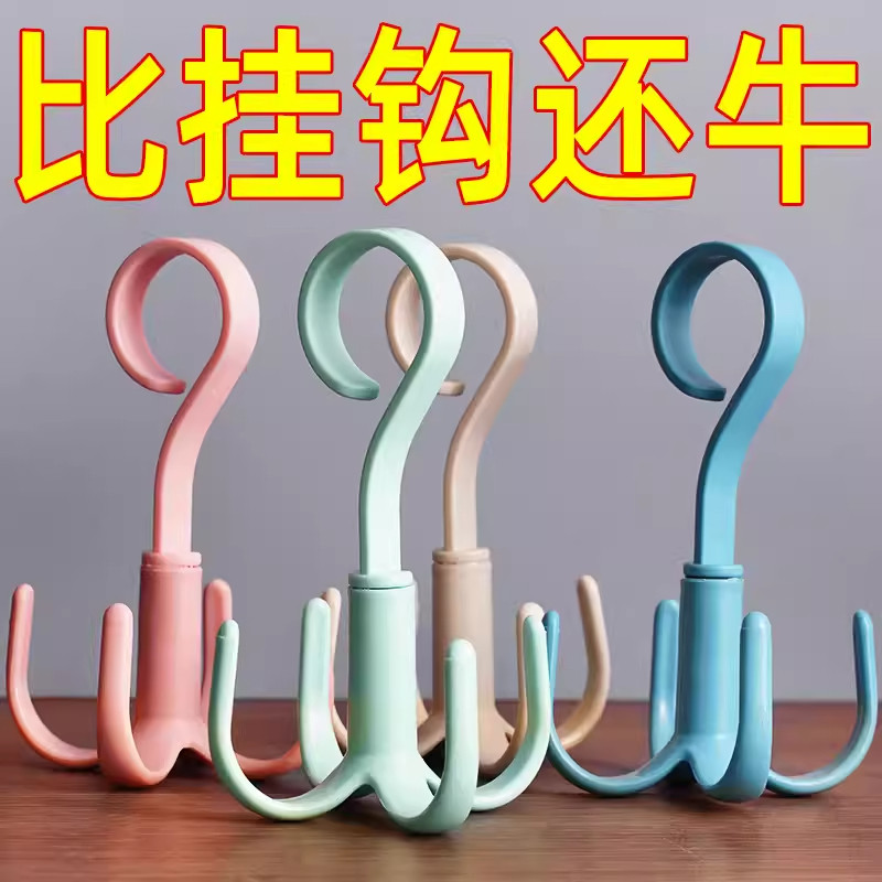 多功能可旋转四爪挂钩